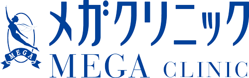 メガクリニック